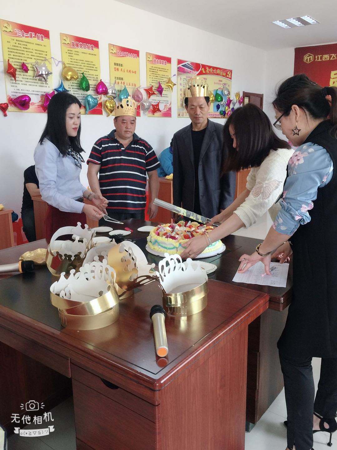 生日会5.jpg